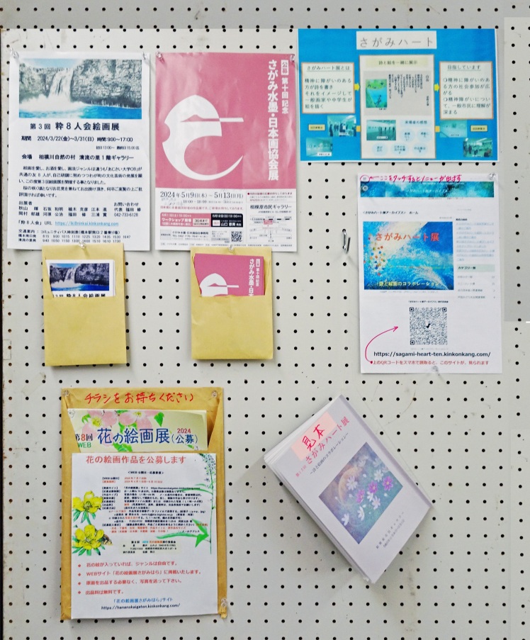 さがみ墨彩会パネル-TOP さがみハート展パネル さがみ墨彩会パネル-TOP さがみハート展パネル