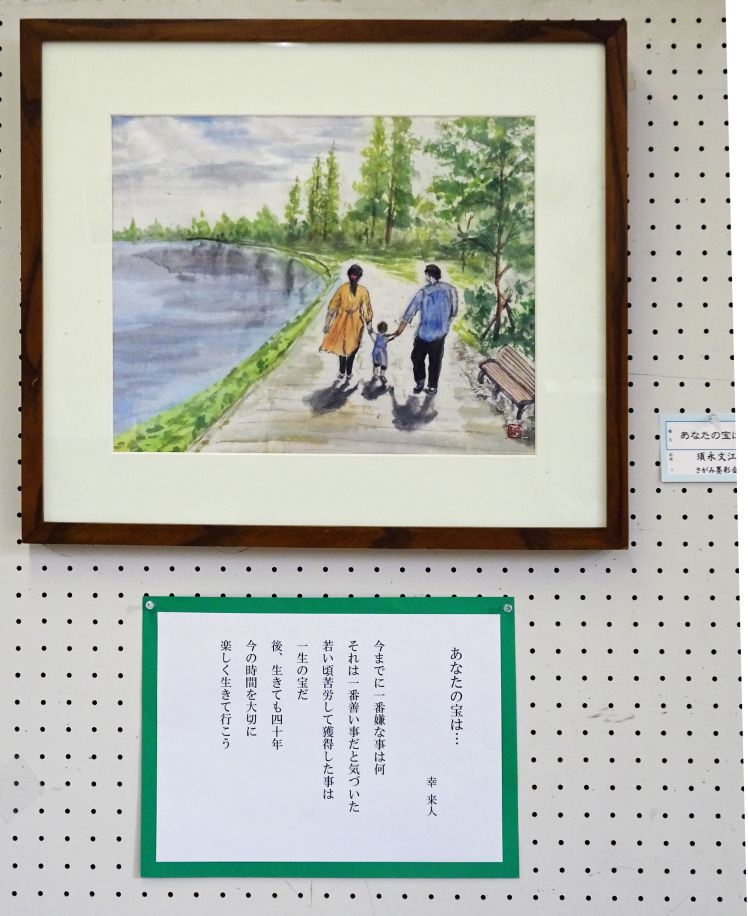 「あなたの宝は・・・」 詩:幸来人 「あなたの宝は・・・」 詩:幸来人