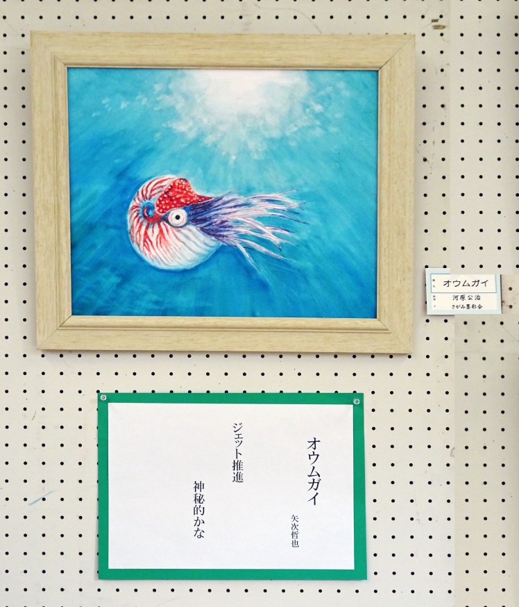 「オームガイ」 詩:矢次哲也 絵::河原公治 「オームガイ」 詩:矢次哲也 絵::河原公治