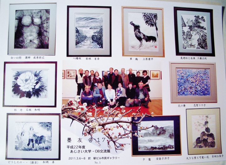 墨友会１７全作品１