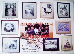 墨友会１７全作品１