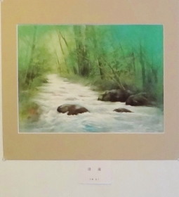 「清流」　　岩崎春子