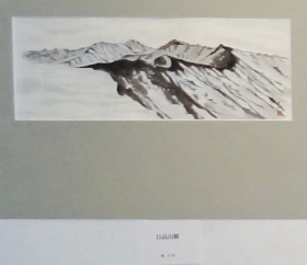 日高山脈」　くすのき史枝