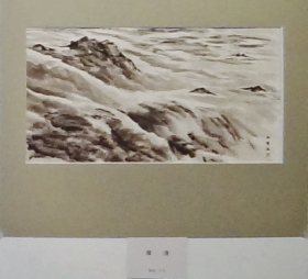 「波涛」　雨宮ユキ