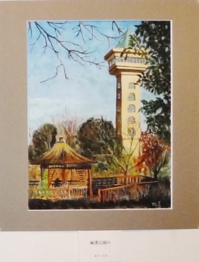 「麻溝公園」　鈴木昌直