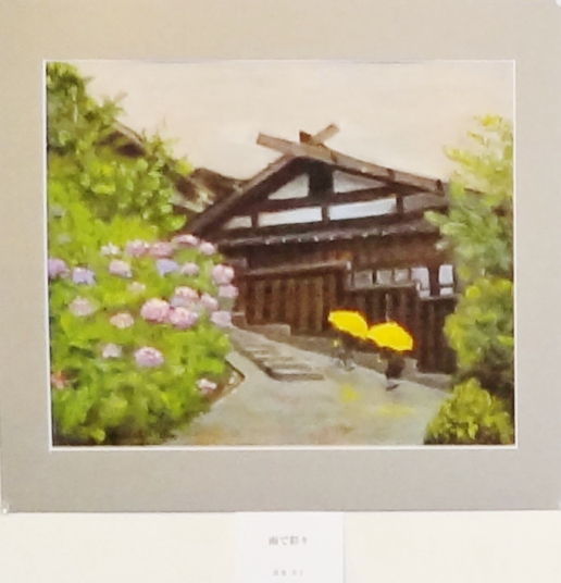 「雨で彩々」　渡邉幸子