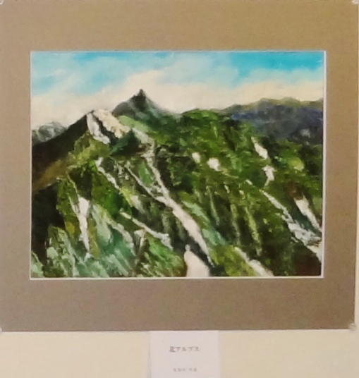 「北アルプス」　尾留川洋征