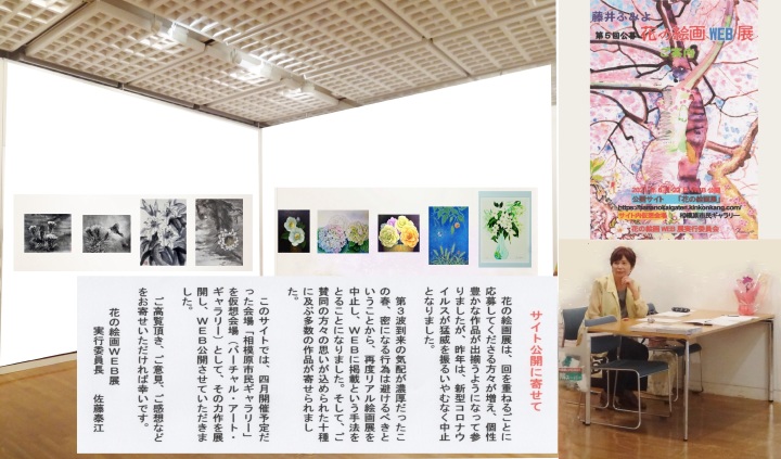 特別出品ブースと実行委員長挨拶文