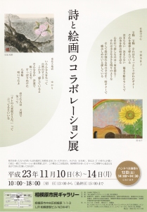 ＜２０１１年第３回＞