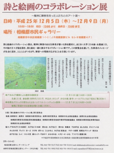 ＜２０１３年第５回＞