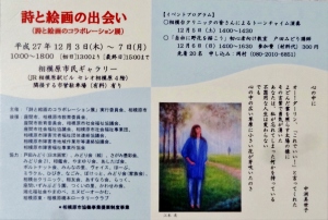 ＜２０１５年第７回＞