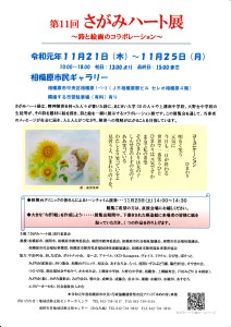 ＜２０１９年第１１回＞