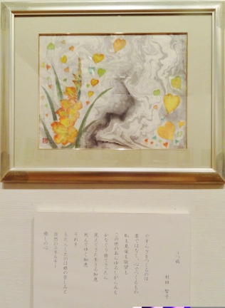 #55「うつ病」　詩：村田智子　絵：須永文子