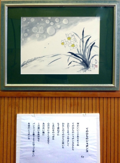 「てのひらのシャボン玉」　詩：ｃｙ　絵：近内文子