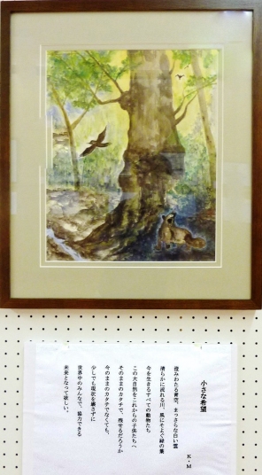 「小さな希望」　詩：KM　絵：前島悦子
