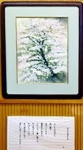 「さくら」　詩：S　絵：植木克彦