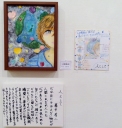 「人として」　詩：藤井孝二　絵：小野倖加（上溝南中）