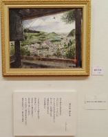 ＃０９　「愛の街津久井」　詩：Chippy　絵：植木克彦