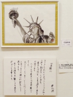 ＃４２　「世界精心」　詩：横山源　絵：石坂和明