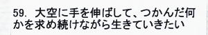 ＃５９　「青」　詩：福田淳子　絵：市川善朗