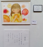 ＃１１　「心臓の鼓動」　詩：憂子　絵：齋藤日菜（上溝南中）