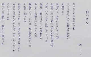 ＃１３　「おっさん」　詩：あらし　絵：平田友幸