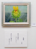 ＃１７　「無題」　詩：克美　絵：石倉孝博（あすなろ）