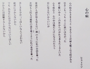 ＃６３　「心の病」　詩：ヒストリア　絵：瀧光