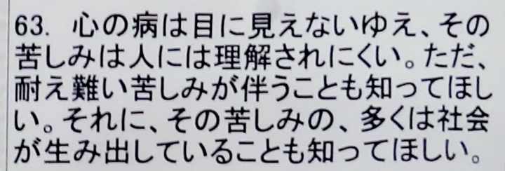 ＃６３　「心の病」　詩：ヒストリア　絵：瀧光