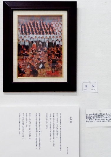 ＃６３　「心の病」　詩：ヒストリア　絵：瀧光