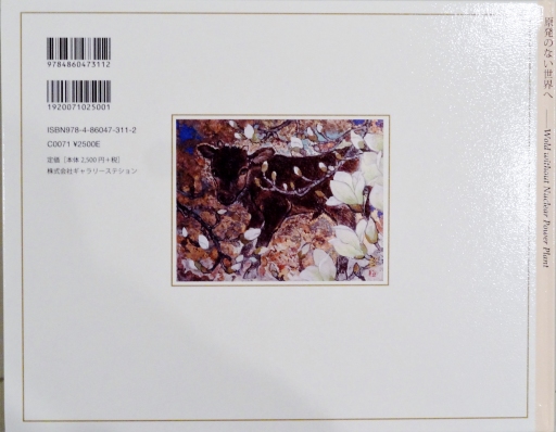 戸田みどり詩画集２