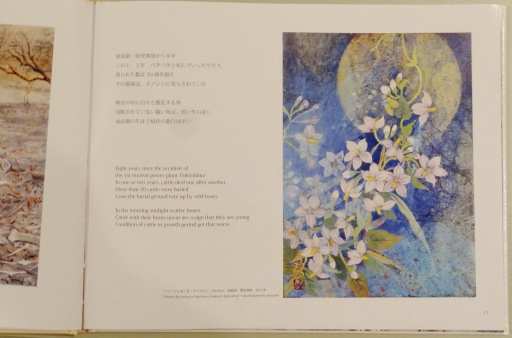 戸田みどり詩画集１１