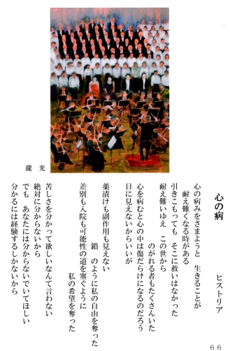 「心の病」　詩：ヒストリア　絵：瀧光
