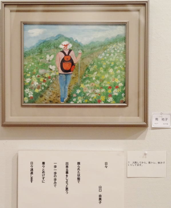 ０７　「日々」　詩：山口由美子　絵：南祐子