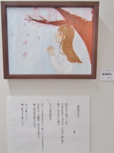 さがみハート展出品作品１