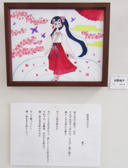 さがみハート展出品作品２