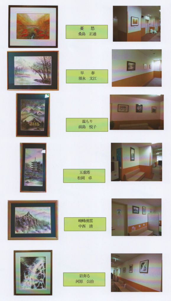 JA健康管理センター展アルバム２