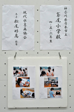 鳶尾小学校児童作品 タイトル