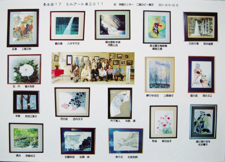 作品アルバム　２F