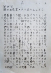 児童からの礼状（抜粋）