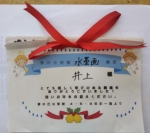 児童からの礼状集