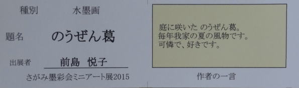 のうぜん葛　　前島悦子