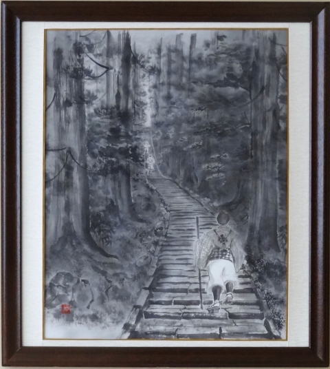 「修験の山道」　　植木克彦