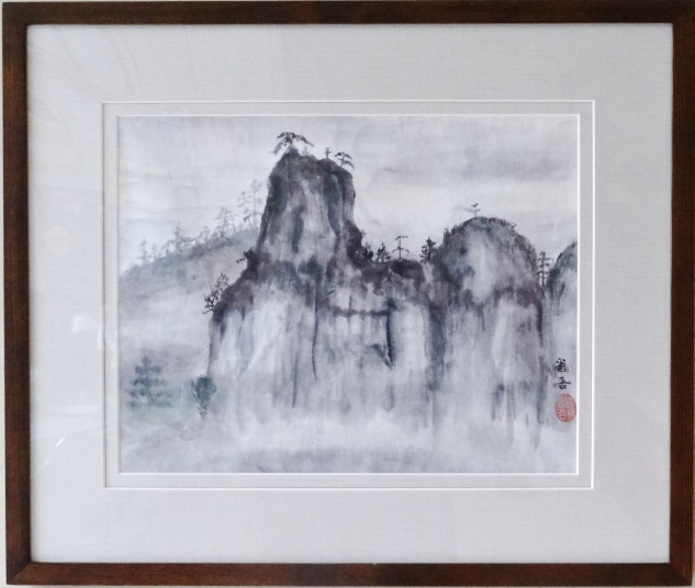 「黄山」　若林省吾