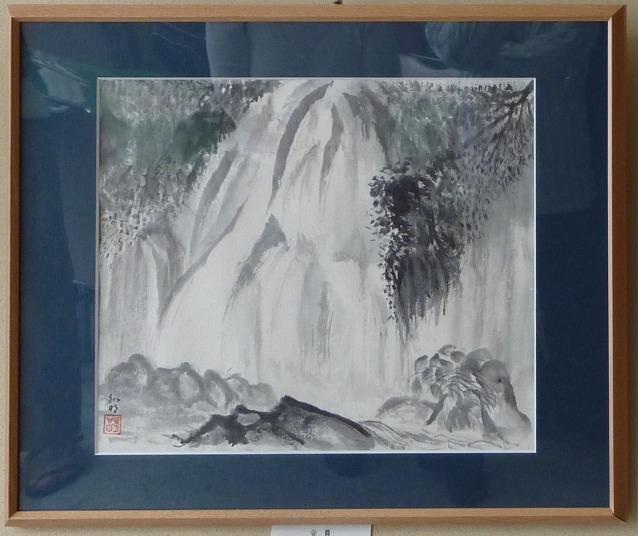 「滝」　　石坂和明