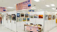 「富士山絵画展」 2013年11月 「富士山絵画展」 2013年11月