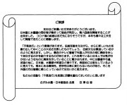 協会ごあいさつ 協会ごあいさつ
