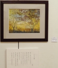 29　　「11月の霧」　詩：香味　　絵：戸田みどり