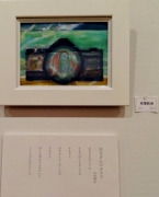 １２　「お父さんのカメラ」　詩：山田寧弘　絵：柿澤教幸