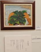 ２０　「六坪の野菜畑」　詩：小林稔　絵：小林弥栄子